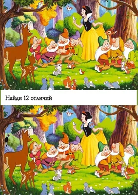 Игры «Найди отличия» Кто из детей не любит решать головоломки и разга