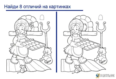 Взгляни на эти картинки и ответь, какие между ними различия, проверь свою  внимательность | Так Просто! | Дзен