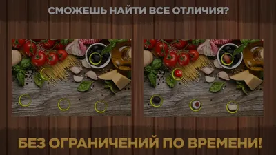 Логические задачи для детей \"Найди отличия\"