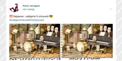 Картинки найди 10 отличий