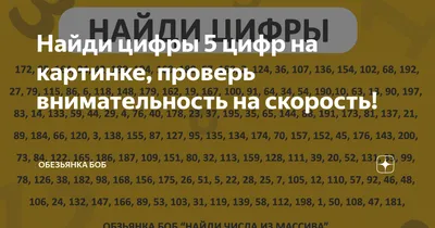 Игра карточная. Серия Найди-схвати. Буквы и цифры. 57 карточек. 8,2х8,2 см.  307544 ГеоДом - купить оптом от 179,86 рублей | Урал Тойз
