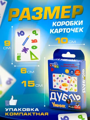 Игры для детей на английском по теме «Цифры и числа»