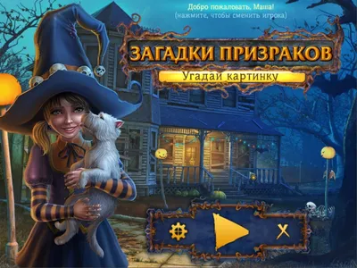 7 идей для лучшей развлекательной вечеринки с игрой «Угадай картинку» в  2024 году