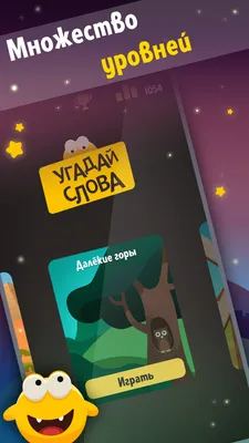 Угадай слово по картинке. Что на фото. Ассоциации. - Загрузить APK для  Android | Aptoide