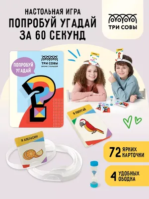 Игра настольная из серии Мои первые игры - Найди и угадай от Дрофа, 2578 -  купить в интернет-магазине ToyWay.Ru
