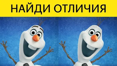 Как правильно создавать головоломку Найди отличия !