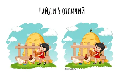 👉🏻НАЙДИ ОТЛИЧИЯ НА ДВУХ КАРТИНКАХ👈🏻 Игра, в которой нужно сравнивать  две картинки и искать в них отличия. Во-первых, это действительно… |  Instagram