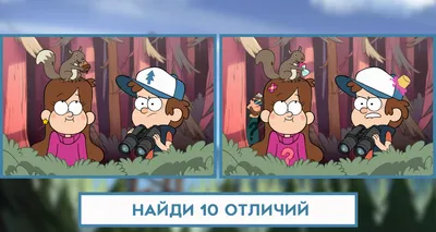 Найди Отличия для девочек — играть онлайн бесплатно на сервисе Яндекс Игры