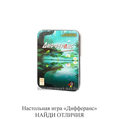 Найди отличия на двух картинках | Аналогий нет