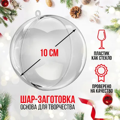 Игрушки на ёлку своими руками: новогодние ёлочные игрушки-поделки для  детского сада и школы | \"Где мои дети\" Блог