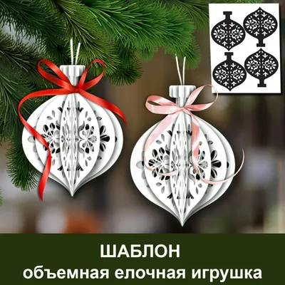 Новогодние игрушки из фетра с выкройками на Новый год 2021 | KPIZ.ru