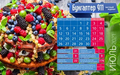 Июль - Бесплатные обои и планеры!: Персональные записи в журнале Ярмарки  Мастеров