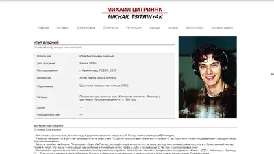 Илья Бледный на фото: магия театральной сцены