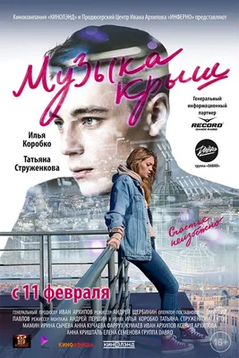 Фон с Ильей Коробко: прекрасное изображение для создания атмосферы