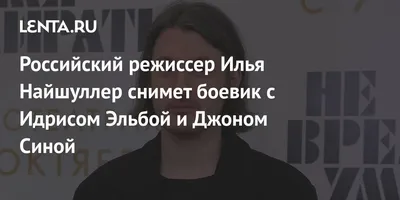 Фон с фото Ильи Найшуллера на рабочий стол