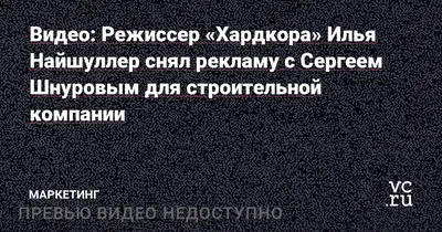 Илья Найшуллер в макро: увидьте знаменитость изблизи в высоком разрешении