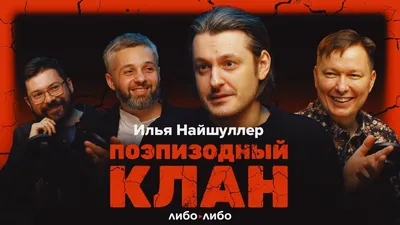 Мак и Илья Найшуллер: красивые изображения для любителей эстетики Mac