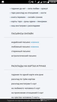 arhangel.ru - «Архангел говорит мне не то, что я хочу, а то, что ЕСТЬ. 8  лет, за которые почти все гадания сбылись!» | отзывы