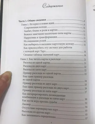 Пасьянс Судьба, Старинный русский, Астрологический, Магический, Зодиак,  Оракул, Фэн-шуй, Цветочный, Как выйти замуж, 20 карт | AliExpress