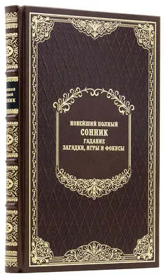 Гадание на игральных картах. Каждая карта рассказывает историю [Стивен  Болл] купить книгу в Киеве, Украина — Книгоград. ISBN 978-5-88875-915-8