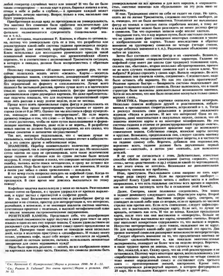 Гадания Пасьянсы – скачать приложение для Android – Каталог RuStore