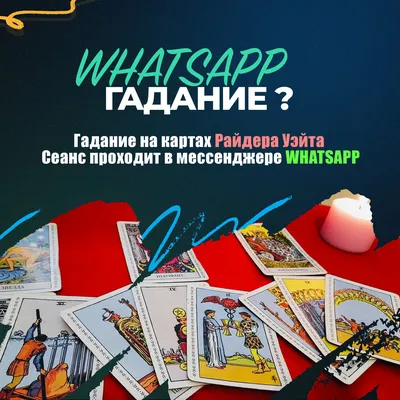 Magic-Kniga КреатиFFные гадания на игральных картах Часть 7