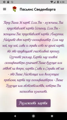 Алтарная скатерть Скатерть для гадания на картах Таро