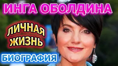 Фотография Инги Оболдина: наслаждайся прекрасным в Full HD качестве