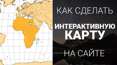 Интерактивная заглушка для сайта на JS