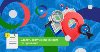 Интерактивная картинка на сайт фотографии