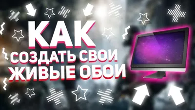 Project Touch 43 — это большой сенсорный экран с компьютером в корпусе.  Оборудование используется в школах, детских садах, детских развивающих  центрах.