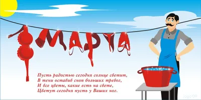 8 марта! | Интересные вещи. | Дзен