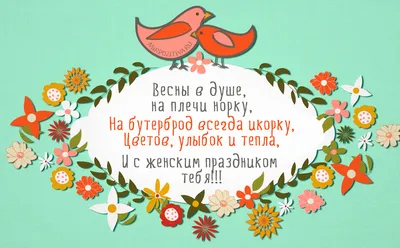 8 оригинальных идей для подарков на 8 Марта | Новости Приднестровья