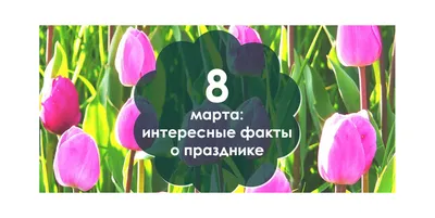 Креативные открытки с 8 марта - 70 фото