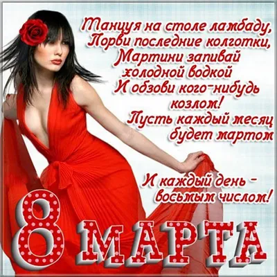Удивительные факты о празднике 8 марта! Действительно ли 8 марта -  международный женский день?