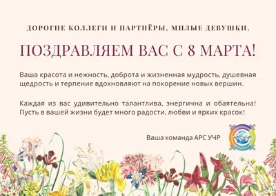 С Праздником Весны! С 8 марта! / news2.ru