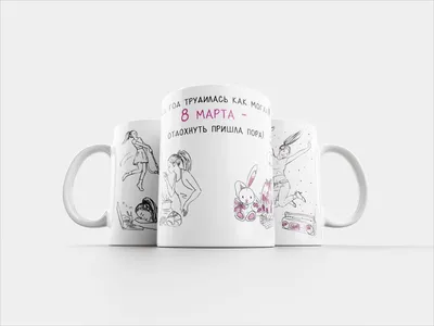 8 марта / ZedZalip - это место, где можно залипнуть, просматривая интересные:  картинки, фото, видео, статьи, приколы