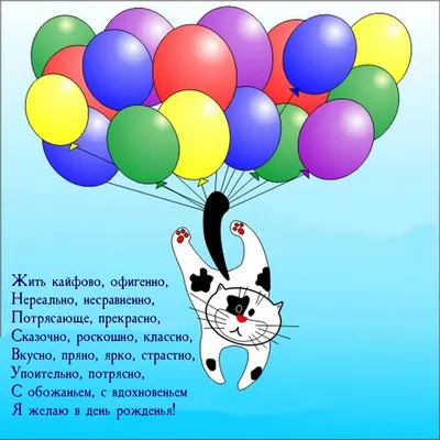 Поздравления с днем рождения другу: прикольные и красивые варианты