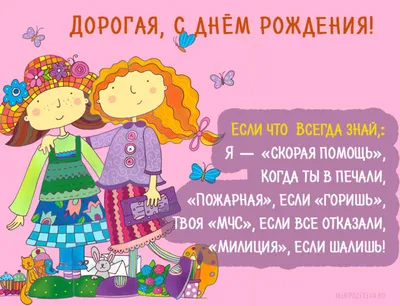 Прикольные картинки с днем рождения с юмором, веселыми и смешными  пожеланиями