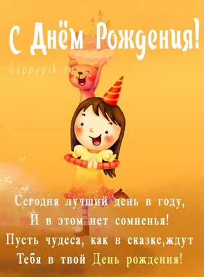 Интересные традиции празднования Дня Рождения в разных странах | Празднуем  юбилей