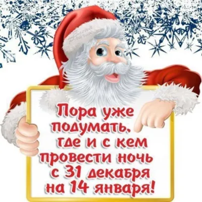 10 фактов про Новый год, елки и Снегурочку, которых вы не знали - KP.RU