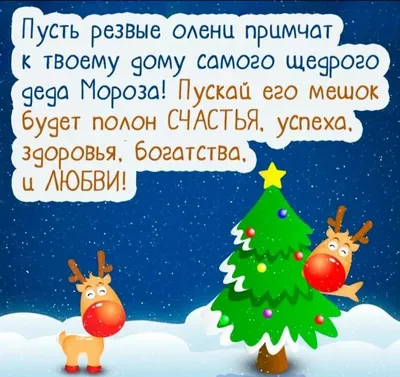 Когда начинается Новый год - интересные факты | Новогодние открытки, Новый  год, Новогодние пожелания