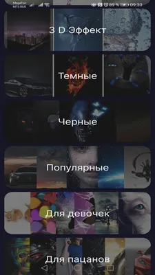 Интересные обои на телефон - 70 фото