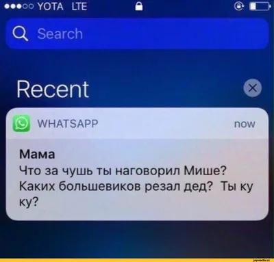 Интересный способ увода аккаунта WhatsApp | Пикабу