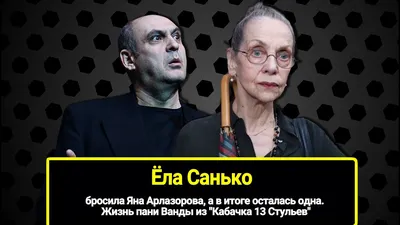 Красочный арт с Ёлой Санько на фоне голливудских звезд