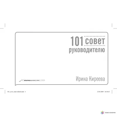 Ирина Киреева в объективе модных фотографов