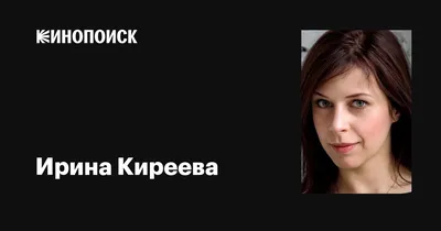Фото Ирины Киреевой: Выберите ваш формат и размер
