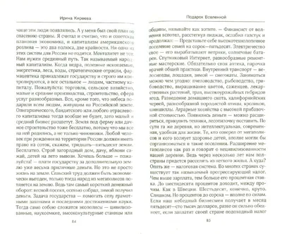 Картинка с Ириной Киреевой: искусство на экране твоего телефона