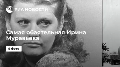 Красивые рисунки с Ириной Муравьевой