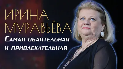Арт-фото Ирины Муравьевой для поклонников